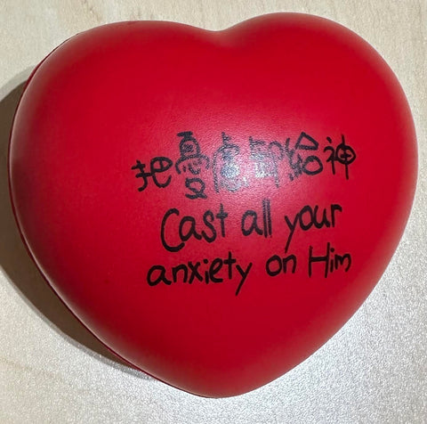 10131E 紓壓小物:把憂慮卸給神