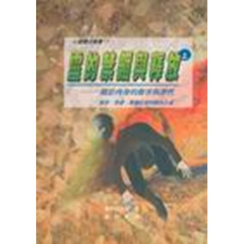 30325 --靈的禁錮與釋放(上)關於肉身的傷害與罪性/Healing the Wounded Spirit