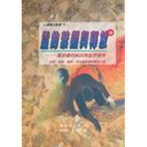 30326 --靈的禁錮與釋放(中)關於肉身的傷害與罪性/Healing the Wounded Spirit