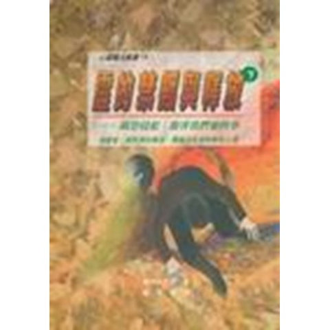 30327 --靈的禁錮與釋放(下)關於肉身的傷害與罪性/Healing the Wounded Spirit