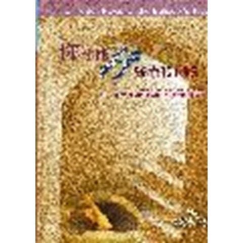 30350 —你也能行醫治的神蹟!/The hidden power of the believer`s touch (預購品)