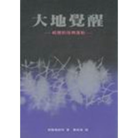 30428 --大地覺醒-威爾斯復興運動/The Awakening in Wales