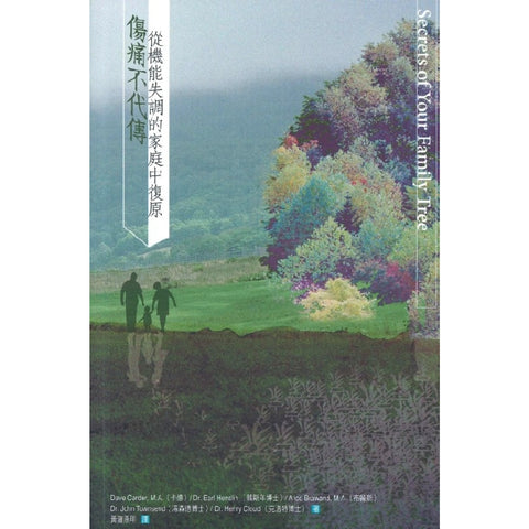 30463 - 傷痛不代傳--從機能失調的家庭中復原/Secrets of Your Family Tree (預購品)