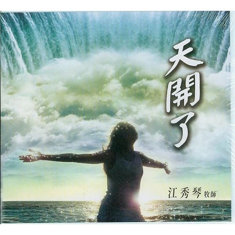 C030 -- 天開了/2008冬令會 CD