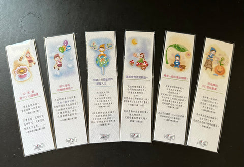 中文經句長書籤 (每張)