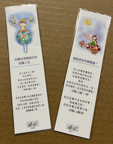 經文書籤(每張)