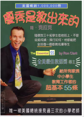 30717 優秀是教出來的