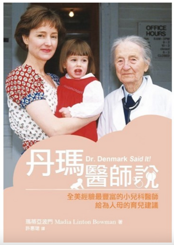 30747 丹瑪醫師說/ Dr. Denmark Said It!