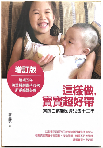 30748 這樣做寶寶超好帶