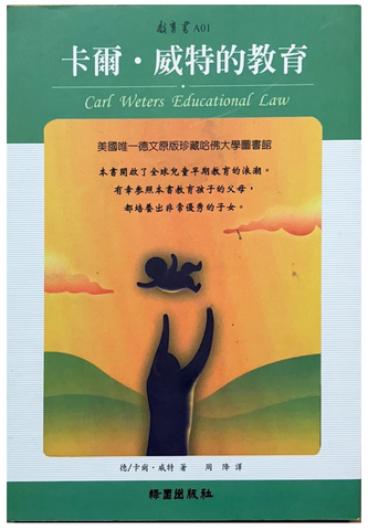 30749 卡爾.威特的教育