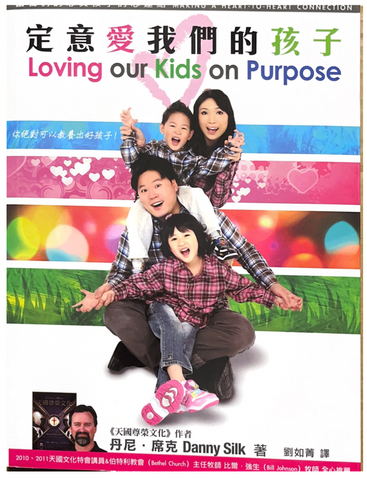 30751 定意愛我們的孩子