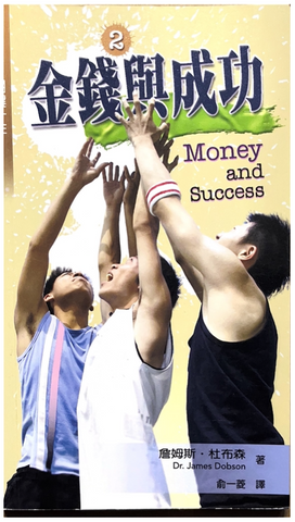 30773 金錢與成功--1626關鍵十年