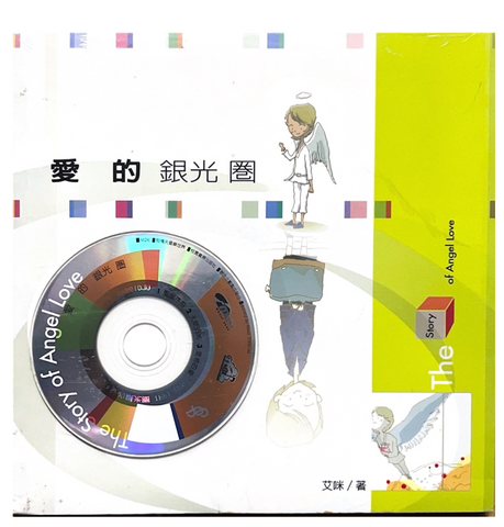 30768 愛的銀光圈