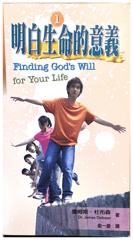 30774 明白生命的意義--1626關鍵十年