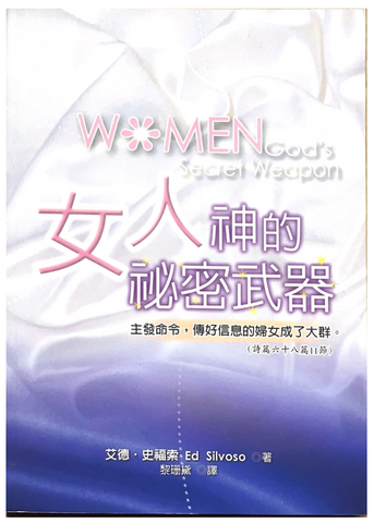 30781 女人--神的秘密武器