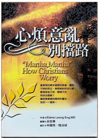 30826 心煩意亂別擋路