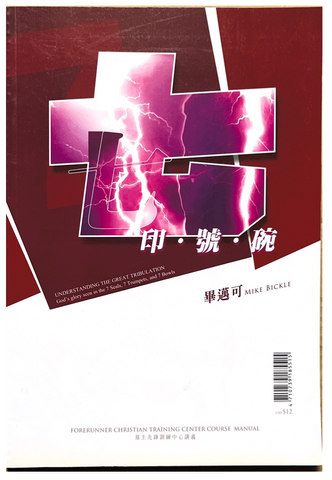 30892 七印.七號.七碗(講義)