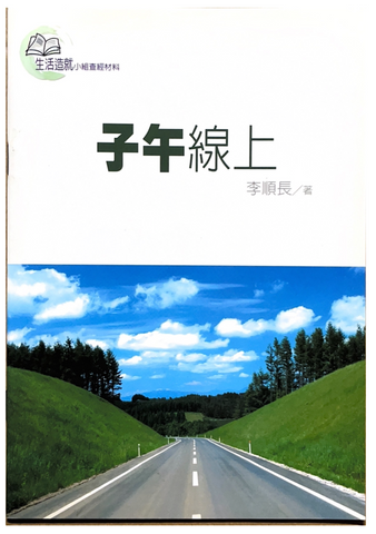 30928 子午線上/Your Mind Concerns