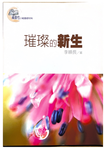 30934 璀璨的新生/Life Retouched