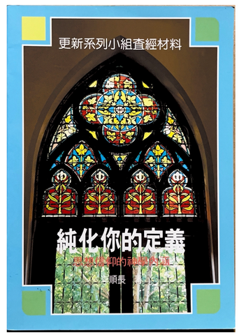 30935 純化你的定義