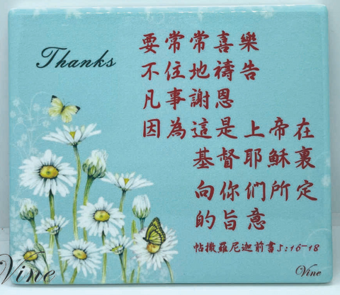 31025 常常喜樂不住禱告/經文磁牌立掛擺飾 JT-M11