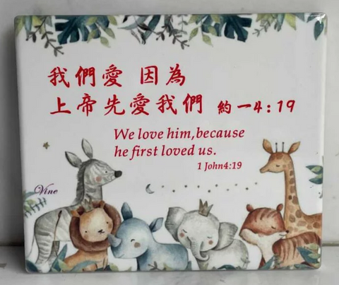 31030 上帝是愛/經文磁牌立掛擺飾JT-M15