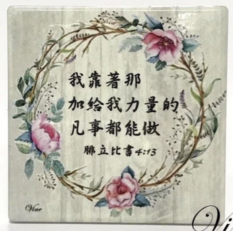 31033 凡事都能做/ 經文磁牌立掛擺飾CT-G10