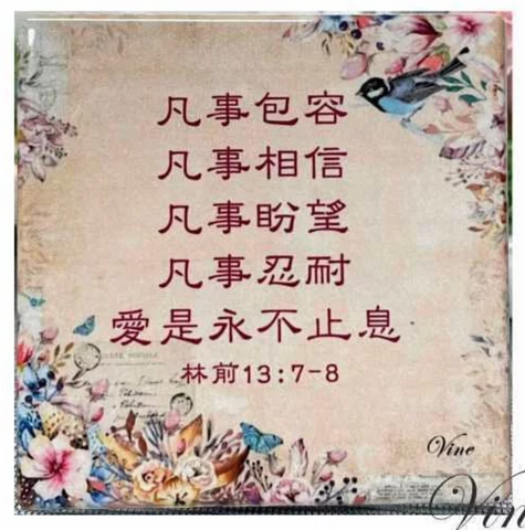 31037 凡事包容 CT-G03