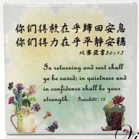 31041 平靜安穩/ 經文磁牌立掛擺飾 (CT-G22)