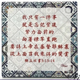 31044 向著標竿直跑/ 經文磁牌立掛擺飾 CT-G16