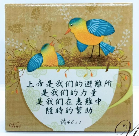 31045 上帝是我們的避難所 / 經文磁牌立掛擺飾 CT-G19 (預購品)