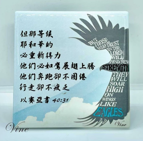 31047  重新得力 / 經文磁牌立掛擺飾 CT-G23