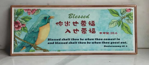 31051  出入蒙福/磁牌立掛JT-A03(新款)