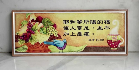 31052 耶和華賜福/ 磁牌立掛 JT-A04(新款)