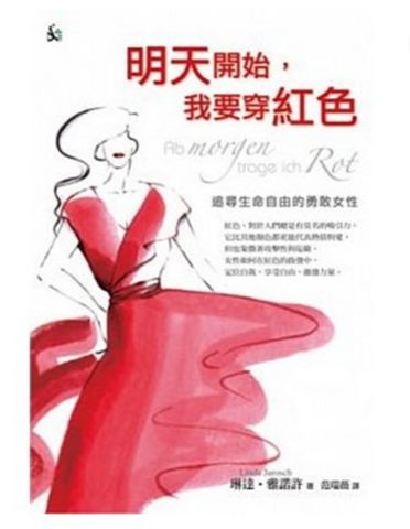 31079 明天開始,我要穿紅色--追尋生命自由的勇敢女性/Ab morgen trage ich Rot-Frauen entdecken ihre Freiheit