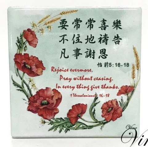31031 常常喜樂/經文磁牌立掛擺飾(CT-G02)