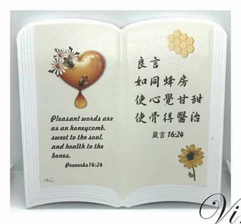 31059 良言如同蜂房 / 書型磁牌立掛系列