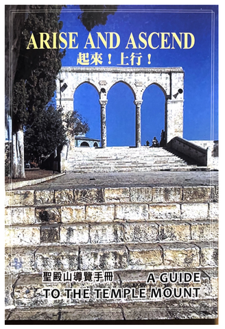 31088 起來!上行!