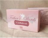 31129 金句盒卡/St19102/ 天父的話+畫(二版)(新版)
