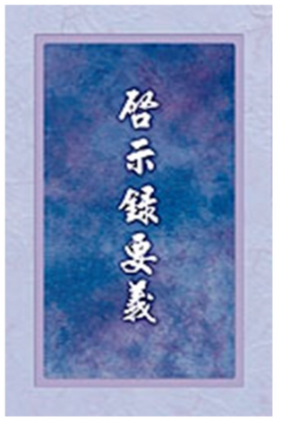 14572 	啟示錄要義 (預購品)