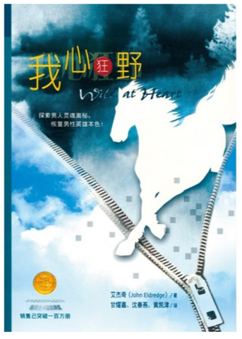 22566-1 我心狂野 Wild at Heart (預購品)
