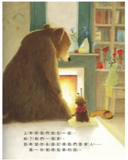 31197 別擔心,我真的真的會陪你!(繪本)/Just in Case You Ever Feel Alone