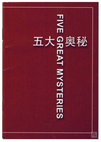 31272 五大奥祕 (中英/简)