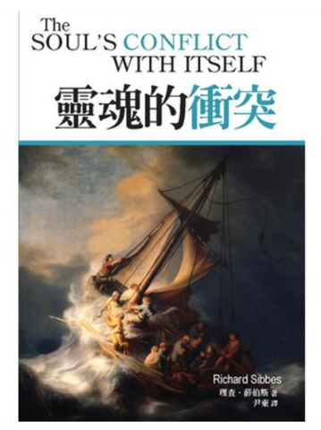 31320 靈魂的衝突 | The Soul’s Conflict ***