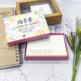 31000 中英背經卡(福音書)