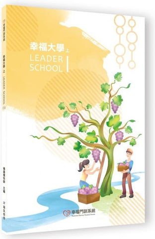 29837   幸福大學 (上)