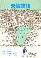 5040 天倫摯語 - 家庭成員溝通探索 The Family In Dialouge