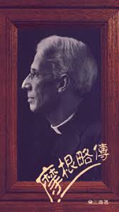 2242 摩根略傳 A Brief Biography of Dr. G. Campbell Morgan(預購品)