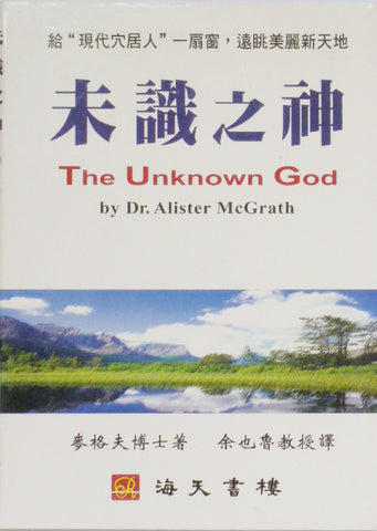 18414 	未識之神 The Unknown God