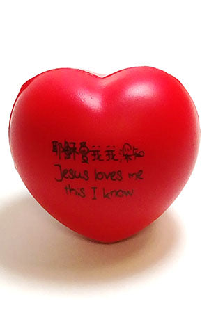 10131A 紓壓小物: 耶穌愛我 我深知